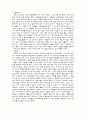 최명익 소설 (장삼이사, 심문, 맥령, 비오는길 ) 요약문 2페이지