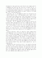 일포스티노에서 은유를 깨달아가는 과정 1페이지