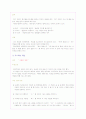 레크레이션 - 조집단게임5종만들기 3페이지