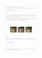 레크레이션 - 조집단게임5종만들기 6페이지