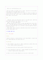 레크레이션 - 조집단게임5종만들기 8페이지