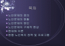 노인문제 1페이지