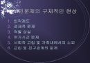 노인문제 9페이지