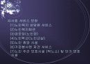 노인문제 15페이지