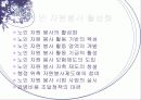 노인문제 18페이지