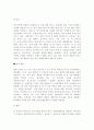 다국적기업과 그에따른 주의해야 할 문화적환경요소 4페이지
