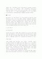 다국적기업과 그에따른 주의해야 할 문화적환경요소 5페이지