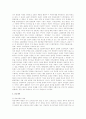 중세철학이 근세철학으로 변할 수 밖에 없었던 이유 3페이지