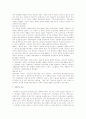 중세철학이 근세철학으로 변할 수 밖에 없었던 이유 4페이지