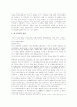 중세철학이 근세철학으로 변할 수 밖에 없었던 이유 5페이지