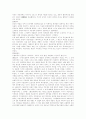 중세철학이 근세철학으로 변할 수 밖에 없었던 이유 6페이지