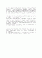 중세철학이 근세철학으로 변할 수 밖에 없었던 이유 7페이지