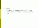 전자상거래에서의 인터넷 쇼핑몰 9페이지