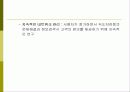 전자상거래에서의 인터넷 쇼핑몰 16페이지