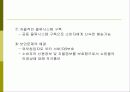 전자상거래에서의 인터넷 쇼핑몰 27페이지