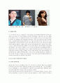 VK Mobile 중국시장진출 7페이지
