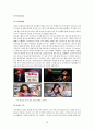 VK Mobile 중국시장진출 18페이지