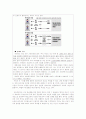기능론과 갈등론을 통해 본 교육격차 15페이지