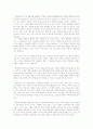 기능론과 갈등론을 통해 본 교육격차 18페이지
