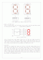디지털 입력과 LED 제어 2페이지