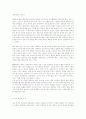 초등체육의 중요성 1페이지