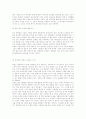 초등체육의 중요성 2페이지