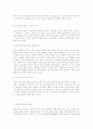 초등체육의 중요성 3페이지
