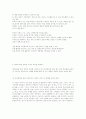 초등체육의 중요성 6페이지