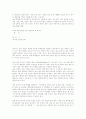 초등체육의 중요성 8페이지