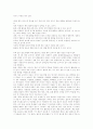 초등체육의 중요성 9페이지