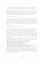 초등체육의 중요성 10페이지