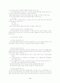 초등체육의 중요성 13페이지