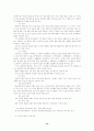 초등체육의 중요성 14페이지