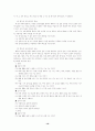 초등체육의 중요성 19페이지