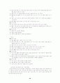 초등체육의 중요성 20페이지
