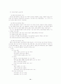 초등체육의 중요성 21페이지