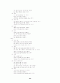 초등체육의 중요성 22페이지