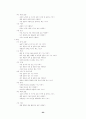 초등체육의 중요성 23페이지