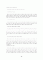 초등체육의 중요성 25페이지