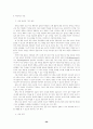 초등체육의 중요성 30페이지
