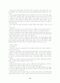 초등체육의 중요성 34페이지