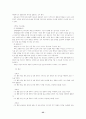 초등체육의 중요성 35페이지