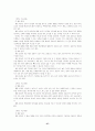 초등체육의 중요성 37페이지