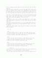 초등체육의 중요성 38페이지