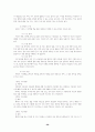 초등체육의 중요성 39페이지