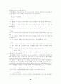 초등체육의 중요성 40페이지