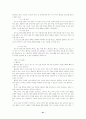 초등체육의 중요성 41페이지