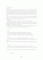 초등체육의 중요성 43페이지