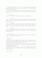 초등체육의 중요성 44페이지