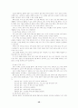 초등체육의 중요성 46페이지